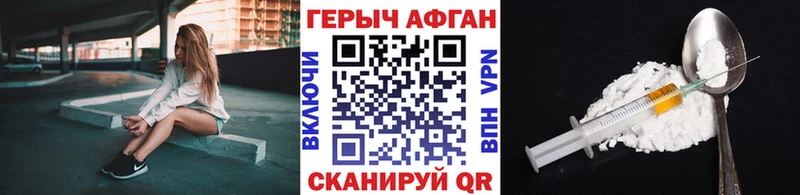 купить наркотик Сарапул ГЕРОИН афганец